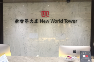 Commercial - New World Tower  Entrance Lobby & Lift Car ( Snow White Onyx)